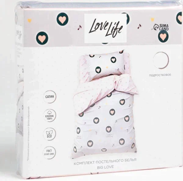 Постельное белье 1.5 сп "LoveLife" Big love, 143х215 см,150х214 см,50х70 см-1 шт. сатин