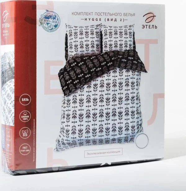 Постельное белье Этель 1.5 сп Hygge (вид 2) 143*215 см, 150*214 см, 70*70 см - 2 шт