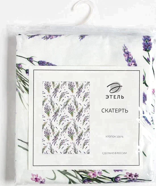 Скатерть "Этель" Lavender 149х180 см, 100% хл, саржа 190 г/м2