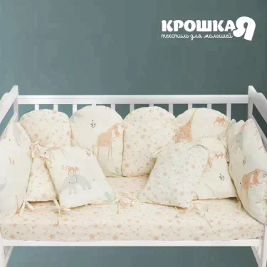 Бортики в кроватку Крошка Я «Сафари» (60х42см-2шт, 30х42см-8шт), 100% хлопок